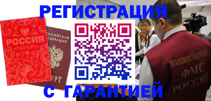 временная регистрация адрес в Архангельской области